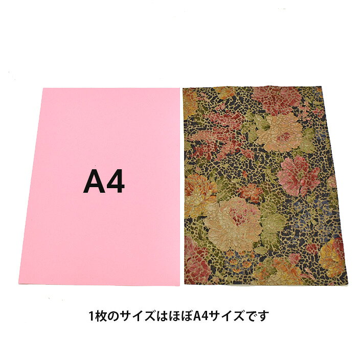 本革 山羊革 ゴート スェード プリント 花柄 網目 ゴールド 型押し はぎれ A4サイ...