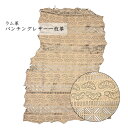 訳あり / ラム レザー 羊革 原皮 1枚革 透かし模様 レーザーカット 花柄 丸革 丸皮 本革 大判 大型 レザークラフト ハギレ 端革 半裁 一枚革 大型 ...
