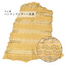 ラム レザー 羊革 原皮 1枚革 透かし模様 レーザーカット 花柄 丸革 丸皮 本革 大判 大型 レザークラフト ハギレ 端革 半裁 一枚革 大型 革材料 革素...