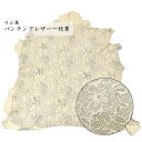 ラム レザー 羊革 原皮 1枚革 透かし模様 レーザーカット 花柄 丸革 丸皮 本革 大判 大型 レザークラフト ハギレ 端革 半裁 一枚革 大型 革材料 革素...