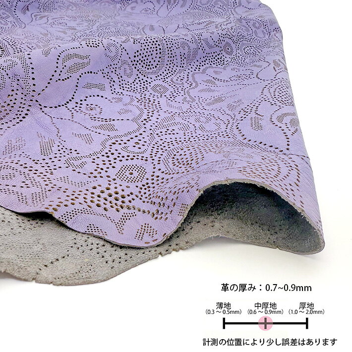 ラム レザー 羊革 原皮 1枚革 透かし模様 レーザーカット 花柄 丸革 丸皮 本革 大...