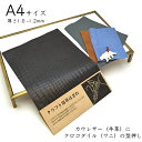 本革 牛革 革 はぎれ A4サイズ クロコダイル 型押し レザークラフト ハギレ ハンドメイド 素材 端革 革材料 ブラック おまけハギレ付き ネコポス 送料無...