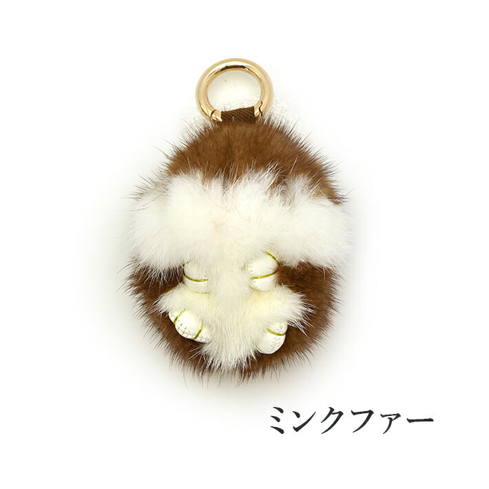 楽天市場】ミンクファー キーホルダーの通販