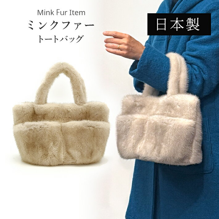 楽天市場】ミンクファーバッグの通販