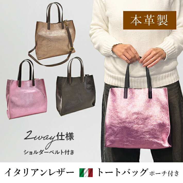 Rakuten - 本革 牛革 トートバッグ ショルダーバッグ イタリアンレザー 2way カーフレザー カウレザー 本革 レディース ギフト プレゼント クリスマス No.408205