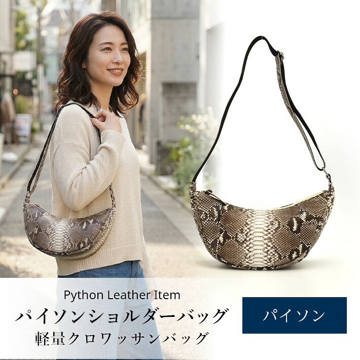 希少】et vous paris パイソン 蛇革 本革 巾着 ショルダーバッグ 希少