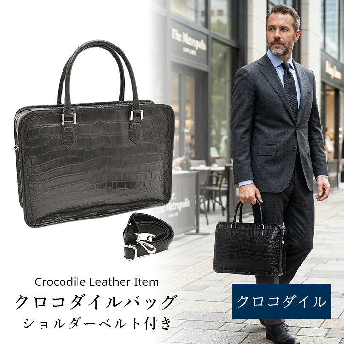 楽天市場】クロコダイル レディース（ビジネスバッグ・ブリーフケース