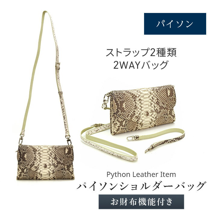 ATAO ヘビ革ショルダーバッグ クリーム色 ATAO ヘビ革ショルダーバッグ クリーム色 楽天市場】ATAO（バッグ