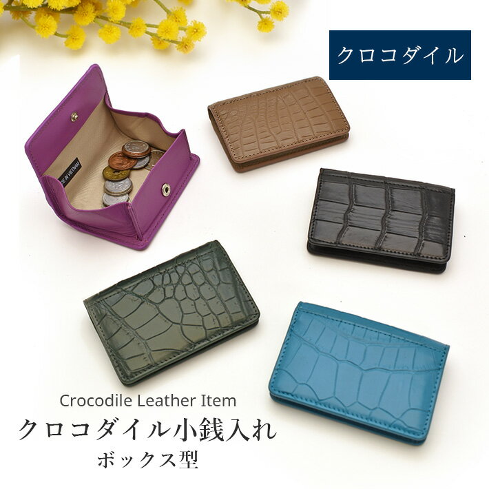 クロコダイル ラウンドファスナー コインケース 小銭入れ マット 本革 レザー 鰐革 ワニ革 小物 ギフト プレゼント 日本製 No.609002