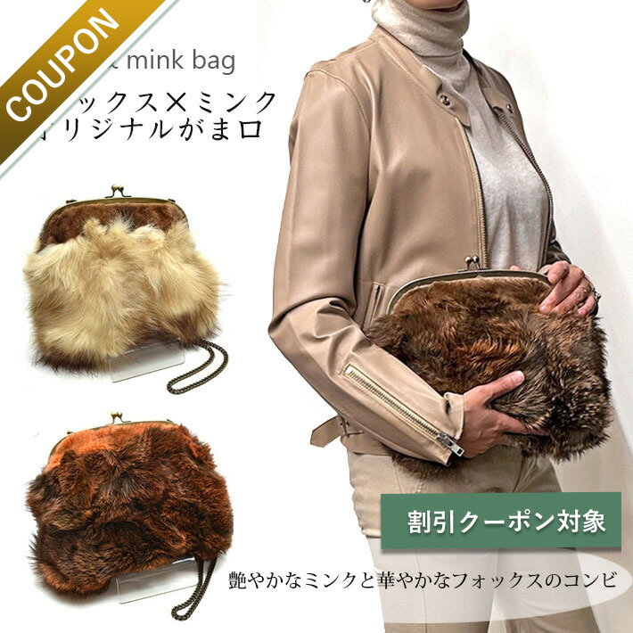 楽天市場】チェーンバッグ（素材（生地・毛糸）ファー）の通販