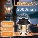LEDランタン 防水 工事不要 ガーデンライト ポータブル 3色切替 庭園灯 アウトドアランプ 暖色 白光 防災 キャンプライト 省エネ 吊り下げ 飾り ライト 屋外 家用 別荘 歩道 照明 明るい 置き型 おしゃれ 花壇 樹木 バルコニー 飾り付け 手動点灯 小型 usb充電式 父の日