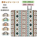 レジャーシート 厚手 超音波 200×200cm 大判 洗える レジャーマット 風で飛ばない コンパクト 防水 ビーチマット 洗濯機対応 ピクニックシート キャ...
