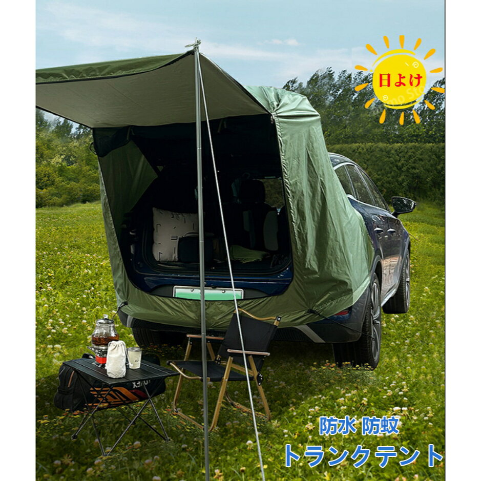 楽天市場】バックドア テント(種類(テント)カーサイド型 楽天市場】バックドア テント(種類(テント)カーサイド型