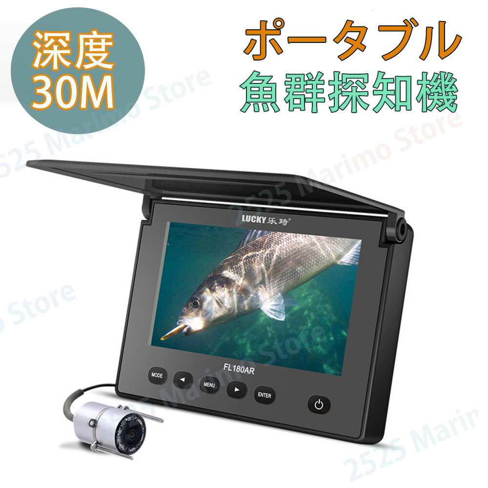 楽天市場】水中カメラ 釣り(魚群探知機|フィッシング 楽天市場】水中カメラ 釣り(魚群探知機|フィッシング