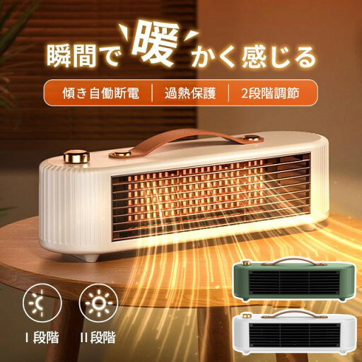 セラミックヒーター 小型 静音 電気ヒーター 小型暖風機 卓上 暖房器具 2秒速暖 送風 過熱保護 2段階切替 PTC発熱 温冷風扇 電気ストーブ 足元ヒーター ミニヒーター 電気ストーブ 電気ヒーター 暖房 送風 速暖 卓上ヒーター 操作簡単 転倒自動オフ セラミックヒーター 小型 静音 電気ヒーター 小型暖風機 卓上 暖房器具 2秒速暖 送風 過熱保護 2段階切替 PTC発熱 温冷風扇 電気ストーブ 足元ヒーター ミニヒーター 電気ストーブ 電気ヒーター 暖房 送風 速暖 卓上ヒーター 操作簡単 転倒自動オフ