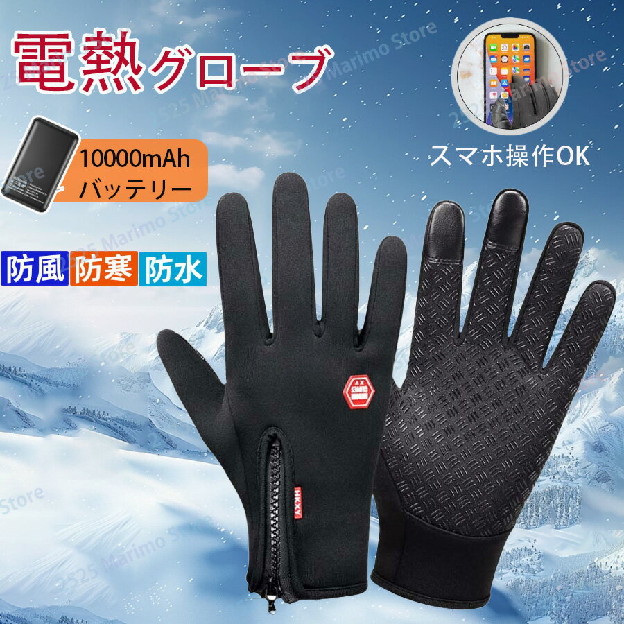 楽天市場】スキーヒーターグローブの通販 楽天市場】スキーヒーターグローブの通販