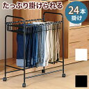 スラックスハンガー 24本 スラックスハンガーラック 24本掛け ズボンハンガー 隙間収納 パンツハンガー 服収納 ズボン 収納 ボトムスハンガー キャスター付...