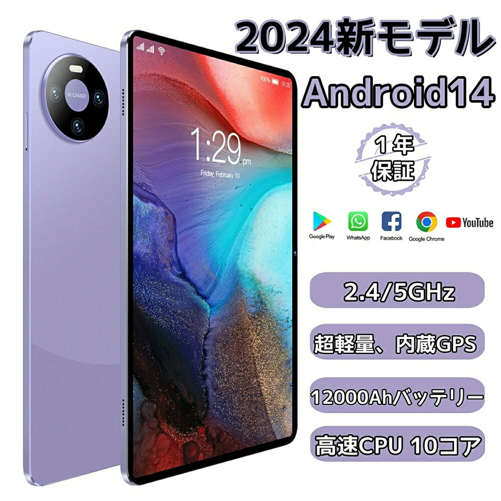 タブレット PC 本体 Android14 10インチ 新品 Wi-Fiモデル 8GB+128GB 安い IPS液晶 新品 GPS 2560*1600 IPS液晶 simフリー 軽量 ネット授業 10.1インチタブレット WIFIモデル デュアルスピーカー 軽量 格安タブレット 人気 おすすめ