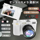 【バッテリー*1+広角レンズ/マクロレンズ*1★期間限定贈呈】2024新開発 デジカメ デジタルカメラ 5K WiFi機能 18倍ズーム 6400万画素 超画質...