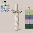 日傘 遮光率100% 折りたたみ傘 12本骨 晴雨兼用 完全遮光 自動開閉 UVカット 大きい レディース メンズ 傘 コンパクト かさ 大きめ 風に強い 撥水...
