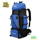 リュック バックパック 大容量 90L アウトドアバッグ 登山 リュック 登山用バッグ リュックサック レディース メンズ 大容量 防災 防水 リュック・バックパックキャンプ 多機能 耐震 雨対策 耐久性優れ 旅行 スポーツ サック ハイキング 防災 キャンプ(4)