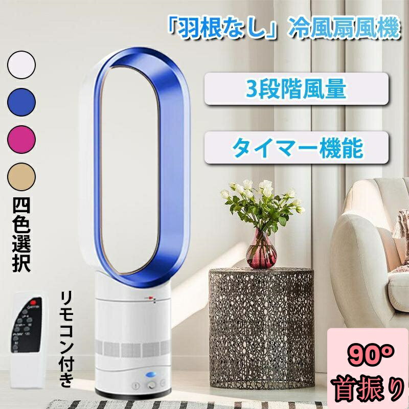楽天市場】マイナスイオン タワーファンの通販 楽天市場】マイナスイオン タワーファンの通販
