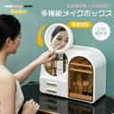 ジュエリーボックス アクセサリーボックス LED鏡付き コスメボックス 収納 化粧品 コスメ収納
