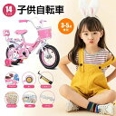 子供 子ども 女の子 発光補助輪 鈴 子供用自転車 ウサギ 身長90-110cm キッズ自転車