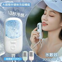 ネッククーラー 氷敷器 3秒冷感 3段階風量 手持ち扇風機 冷却機能付 冷却 大面積半導体冷却機能 扇風機 瞬間冷感 3段階風量調節