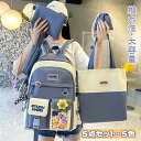 A4 ハンドバッグ バックパック 撥水 女の子 レディース 中学生 小学生 通学 大容量 リュックサック 5点セット