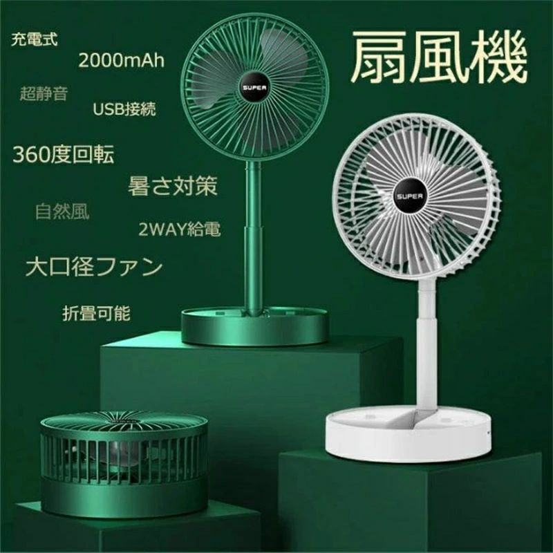 熱中症対策 節電 強力 送風機 卓上扇 小型 卓上扇風機 USB接続 オフィス 静音 クリップ型 卓上 充電式 ..