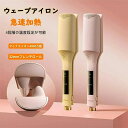 自動閉鎖 マイナスイオン ウェーブ ヘアアイロン ウェーブアイロン カヘアーアイロン 32mm
