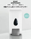 液体 1000ml 大容量 アルコール消毒噴霧器 手動 詰め替えボトル ポンプボトル スプレー ジェル 泡 壁掛け