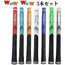 全天候パフォーマンス バックライン無 滑り止め 交換 5本セット クラブグリップ