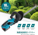 連続使用時間約60分 最大切断枝径18mm 刈込幅530mm 電動 ノコギリ のこぎり 剪定バリカン 生垣バリカン