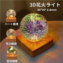 お中元 おしゃれ 雰囲気 装飾 パーティー クリスマス ベッドサイドランプ ナイトライト りんテリア 花火電球