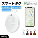 キーファインダー ペット用 老人 迷子防止 ミタグ 小型 浮気調査 gps 追跡 GPS 子供 キーホルダー