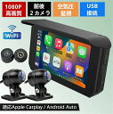ポータブル 防水 バイク用ドラレコ 前後カメラ Auto CarPlay&Androi ドライブレコーダー バイク用ナビ