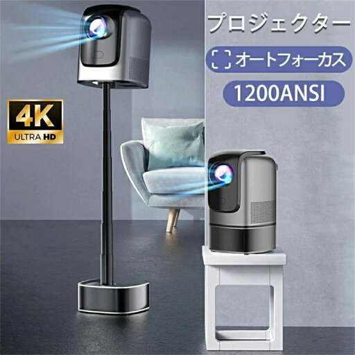 4K 1080P 家庭用 小型天井 伸縮性 1200ANSI HDR10 スマホ iPhone android HDMI コンパクト 4K 1080P 家庭用 小型天井 伸縮性 1200ANSI HDR10 スマホ iPhone android HDMI コンパクト
