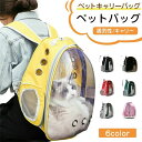 宇宙船カプセル型 ペットキャリー リュック 猫 犬 軽量 耐荷重7.5kg 大容量 通気性