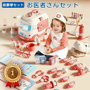 医者のロールプレイ ままごと 子供もちゃ 52点セット もちゃごっこ遊びトイ木製もちゃ セット 超豪華セット