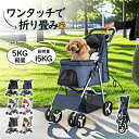 飛び出し防止 組立簡単 カート ペットバギー 対面式 ペットカート 4輪 取外し可能 ペットカート 軽量 折り畳み