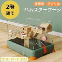 はしご アクリル 飼育小屋 小動物用品 給水管 ホイール 回し車 11点セット 二階建て オシャレ 透明 大きい ハムスター