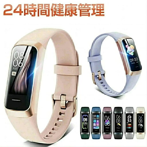 腕時計 リストバンド スマートブレスレット 健康管理 腕時計 メンズ レディース GPS連携 歩数 センサー 腕時計 リストバンド スマートブレスレット 健康管理 腕時計 メンズ レディース GPS連携 歩数 センサー