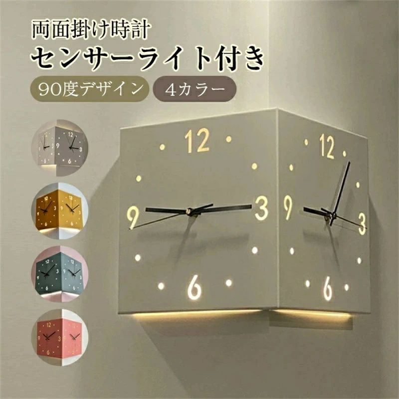 音なし 壁時計 壁掛け時計 軽量 クオーツ時計 静音 サイレント 両面掛け時計 両面コーナー 両面時計 おしゃれ