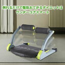 腹筋トレーニング 送料無料 エクササイズ ダイエット器具 運動 腹筋マシーン 筋トレ トレーニング 腹筋 ダイエット