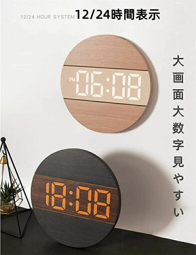 時計 静音 見やすい 発光 大数字 大画面 時計 壁掛け 大型 壁掛け時計 LED 天然木製 とけい かけとけい 掛け時計 時計 静音 見やすい 発光 大数字 大画面 時計 壁掛け 大型 壁掛け時計 LED 天然木製 とけい かけとけい 掛け時計