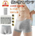 下着 メンズモデ 海外旅行 一週間 携帯用 コットン 男性 下着 ボクサーパンツ 全個別包装 パンツ 使い捨て