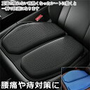 クッション 夏 腰痛 予防 車用 座布団 お尻 シート カー用品 洗える シートクッション 夏用 ゲル 大きい