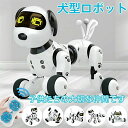 ロボットおもちゃ 犬型ロボット 電子ペット ペットロボット 家庭用ロボット 誕生日 クリスマス 新年
